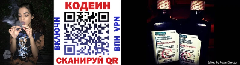 Codein напиток Lean (лин)  Купить  Котовск 