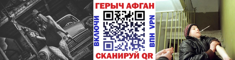 Героин герыч  Купить  Котовск 