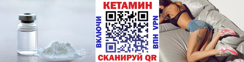Купить где  Котовск  КЕТАМИН VHQ 