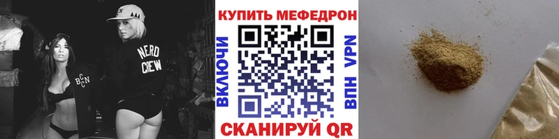 Купить  Котовск  Мефедрон мука 