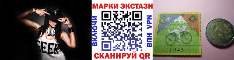 Купить закладки  Котовск  Наркотические марки 1500мкг 